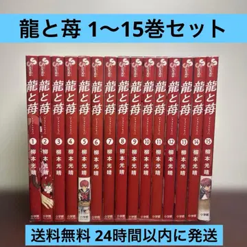 용과 딸기 1~15권 세트