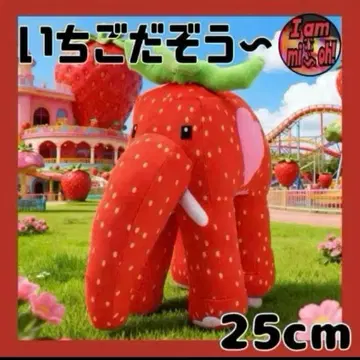 이탈리아 레인 로트 딸기 코끼리 봉제 인형 25cm 대! 보통 발송
