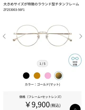 Zoff 라운드형 티타늄 프레임 안경