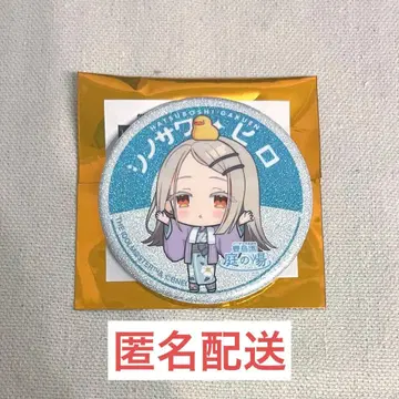 학마스 토시마엔니와노유 미니 캐릭터 글리터 캔뱃지 시노자와 히로