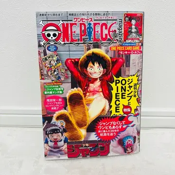 ONE PIECE magazine 20호 원피스 매거진 프로모션 포함