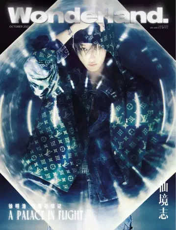 세븐틴 더 에잇 원더랜드 잡지