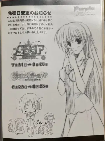 메모리아 purple 판촉 전단지