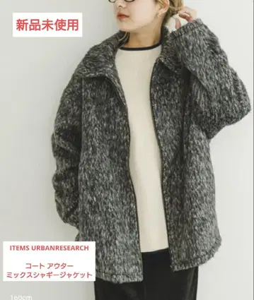 ITEMS URBANRESEARCH 믹스 샤기 자켓