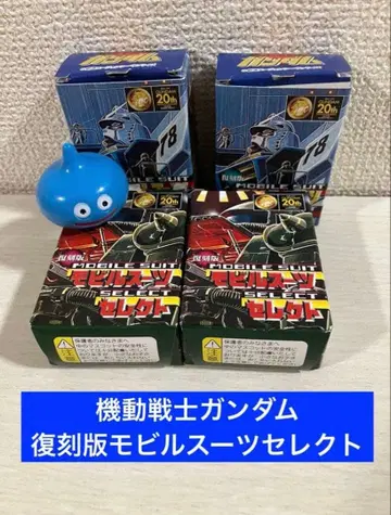 [ 건담 ] 기동전사 건담 복각판 모빌슈트 정장 셀렉트 vol.1