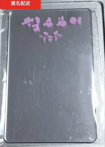 스키즈 DO IT 한정판 ver 거울 리노