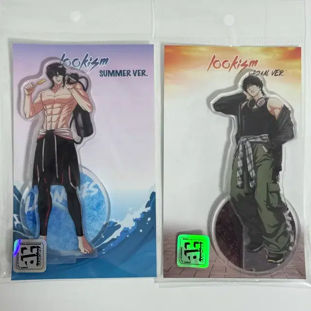 미개봉 외모지상주의 육성지 아크릴 스탠드 일괄