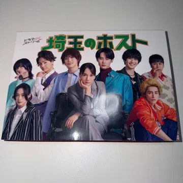 사이타마의 호스트 Blu-ray BOX 3장 세트