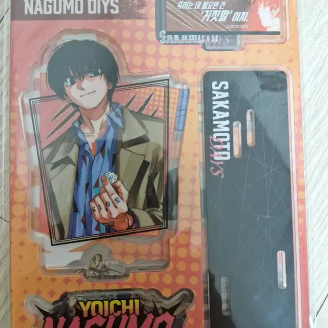 미개봉 사카모토 데이즈 21권 특별판 나구모 데이즈 아크릴 스탠드