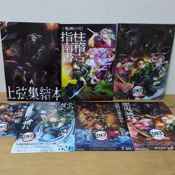 귀멸의 칼날 굿즈 7세트