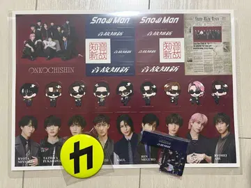 Snow Man 음고지신 혜택