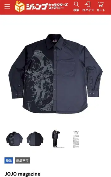 JOJO magazine 특제 비대칭 셔츠 암살팀 컬러 XS