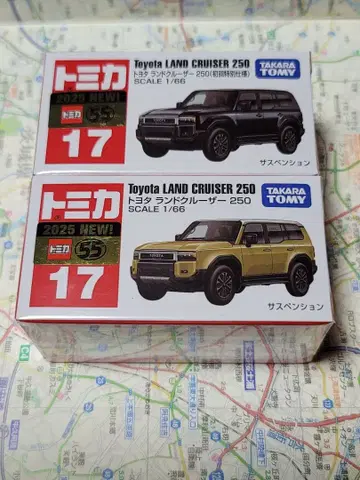 토미카 17 색상 차이 2종 미개봉 새상품