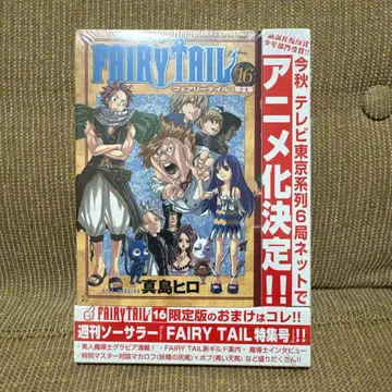 [ 미개봉 새상품 ] FAIRY TAIL 16 한정판