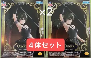 [미개봉 새상품] 장송의 프리렌 Luminasta 유벨 4개 세트