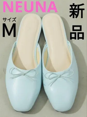 NEUNA 새상품 리본 샌들 가을 라이트 블루 M 사이즈
