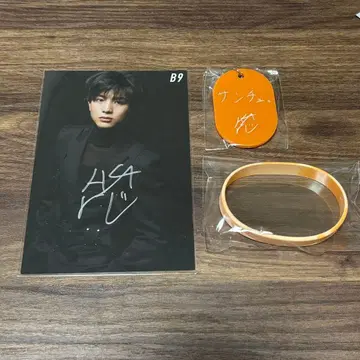 초특급 하루 카시와기 유 B9 친필 사인 엽서 키링 고무 밴드