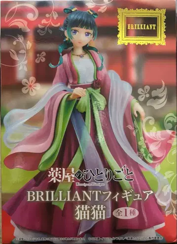 약사의 혼잣말 BRILLIANT 고양이 마오마오 피규어 기모노