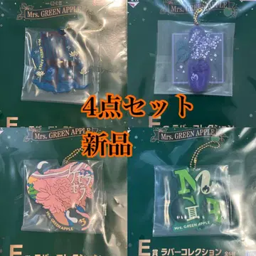 미세스 그린애플 제일복권 E상 러버 컬렉션 4종 세트