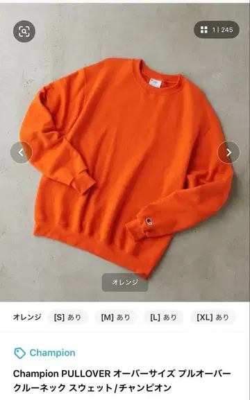 Champion 풀오버 트레이닝복 M 사이즈 오렌지