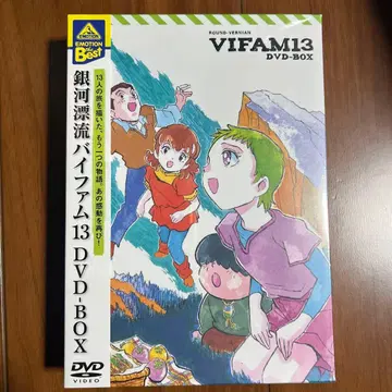 은하표류 바이팜 13 DVD-BOX 에모션 더 베스트 미사용 새상품