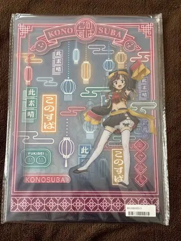 이 멋진 세계에 축복을!3 레이어 아크릴 스탠드