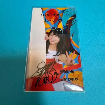 히나타자카46 히나코레 리얼 카드 우에무라 히나노