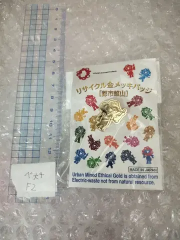 리사이클 금 도금 배지 도시 광산 미야쿠미야쿠 오사카 만박