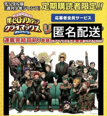 나의 히어로 아카데미아 리치 포스터 B2