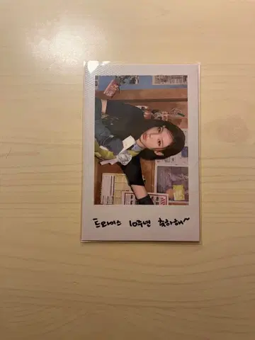 twice 나연 트레이딩 카드