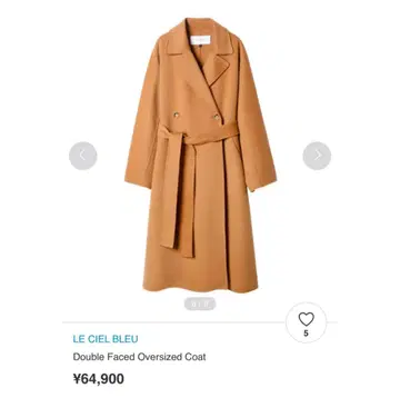 르 시엘 블루 더블 페이스 오버 사이즈 코트