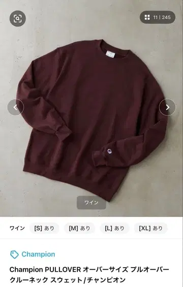 Champion 풀오버 맨투맨 M 와인