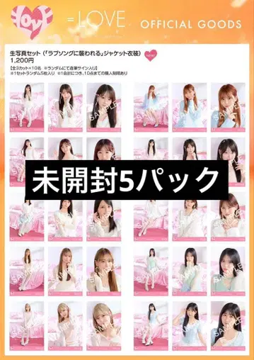 이코럽 브로마이드 미개봉 5팩