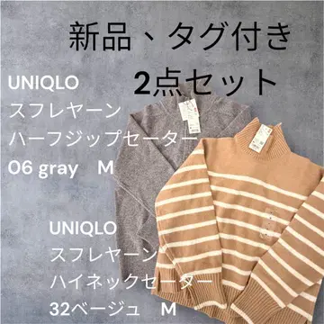 UNIQLO 택 포함 새상품 수플레얀 2 디자인 스웨터 M