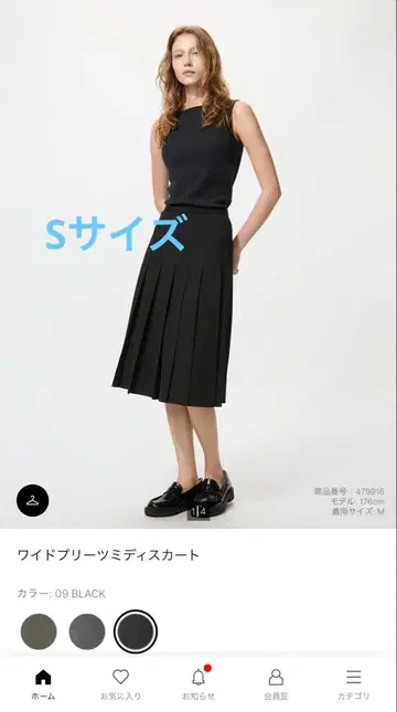 UNIQLO 유니클로 와이드 플리츠 미디 스커트 S 블랙
