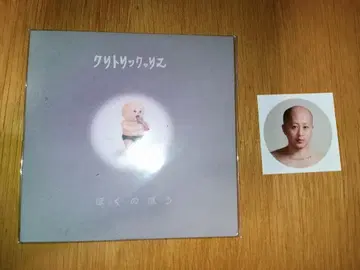 밤트릭 리스 호쿠노보