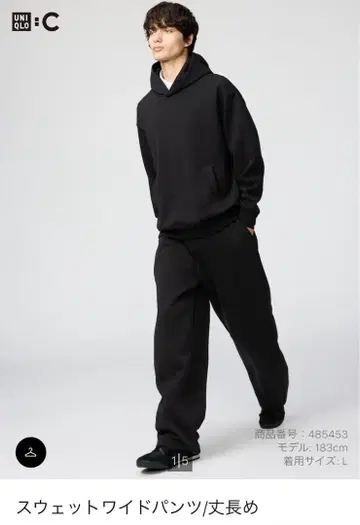 UNIQLO C 맨투맨 와이드 팬츠 블랙 S 긴 길이