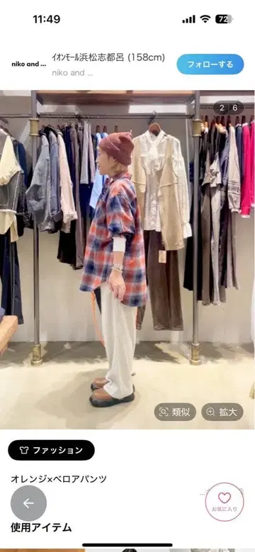 [니코앤드] 40 비에라레피아 체크 셔츠 오렌지 BIG 사이즈