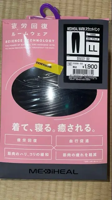 MEDIHEAL 리커버리 의류 맨투맨 팬츠 LL 사이즈 블랙