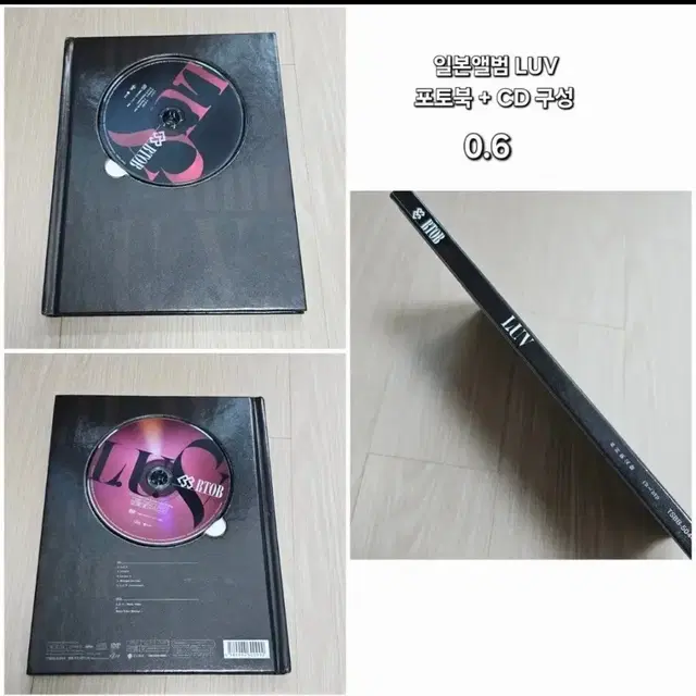 비투비 일본 앨범 LUV 판매