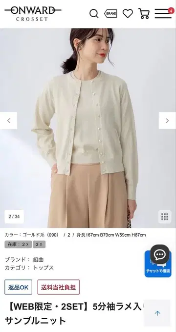 쿠미쿄쿠 KUMIKYOKU 앙상블 니트