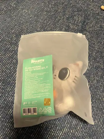 뿔바투 DA-GO-NYANG 플러시 키링 앉은 키링