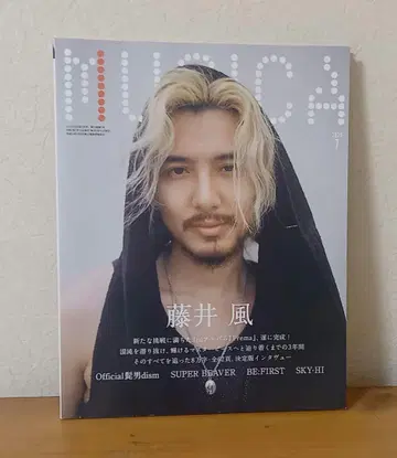 후지이 카제 MUSICA 2025년 7월호