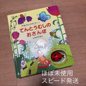 무당벌레 산책 플랩북, 새상품급