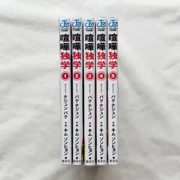 싸움독학 1권~5권