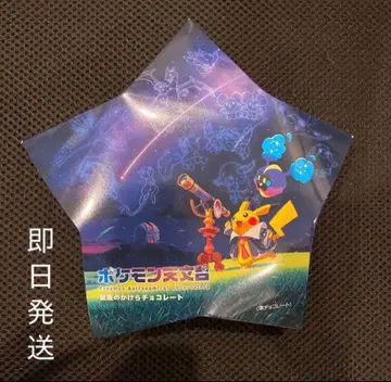 포켓몬 천문대 별자리 조각 초콜릿 10개입