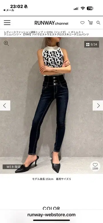 GYDA [ TINY ] 하이웨스트 크로스 스키니 데님 팬츠