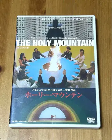 홀리 마운틴 HD 마스터판 DVD