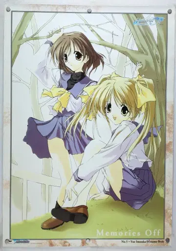 메모리즈 오프 B2 포스터
