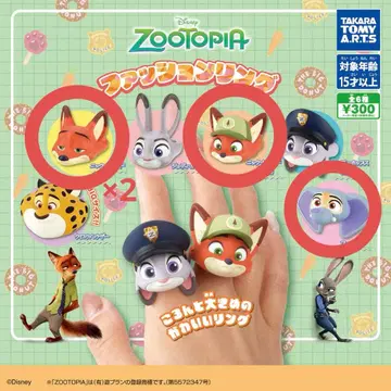 주토피아 패션 반지 4개 세트